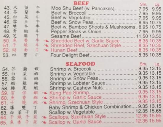 Page 3 of menu, Dragon Wok Horseheads, NY