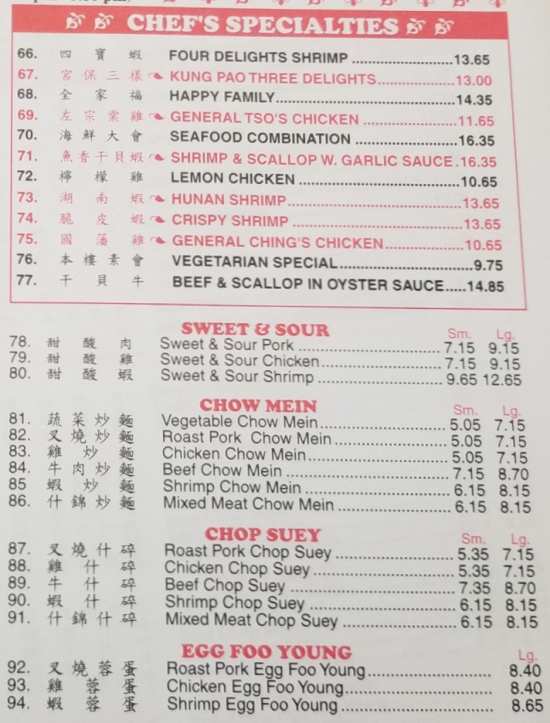 Page 4 of menu, Dragon Wok Horseheads, NY