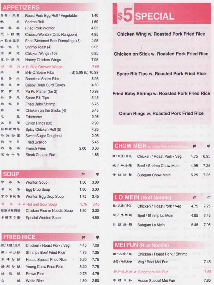 Page 1 of menu, Happy Family Chinese Elmira, NY