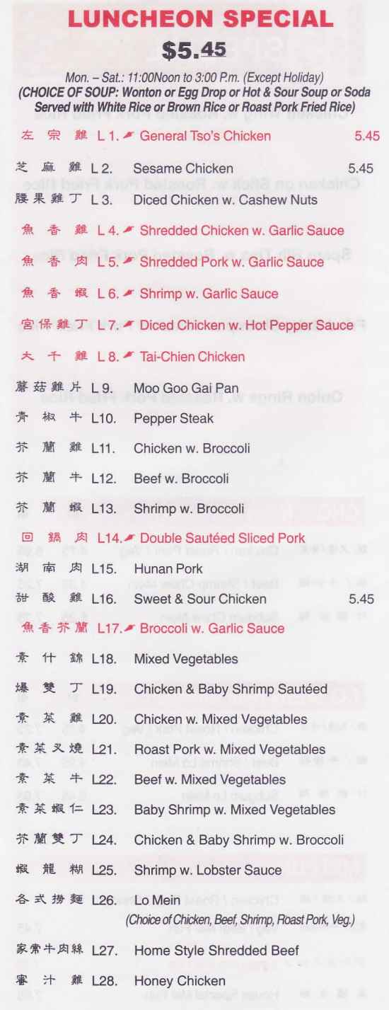 Page 4 of menu, Happy Family Chinese Elmira, NY